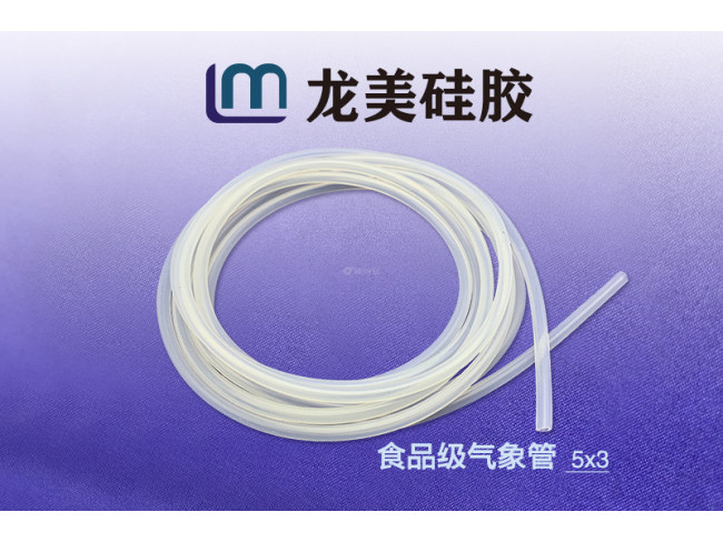 食品级气象管 5*3