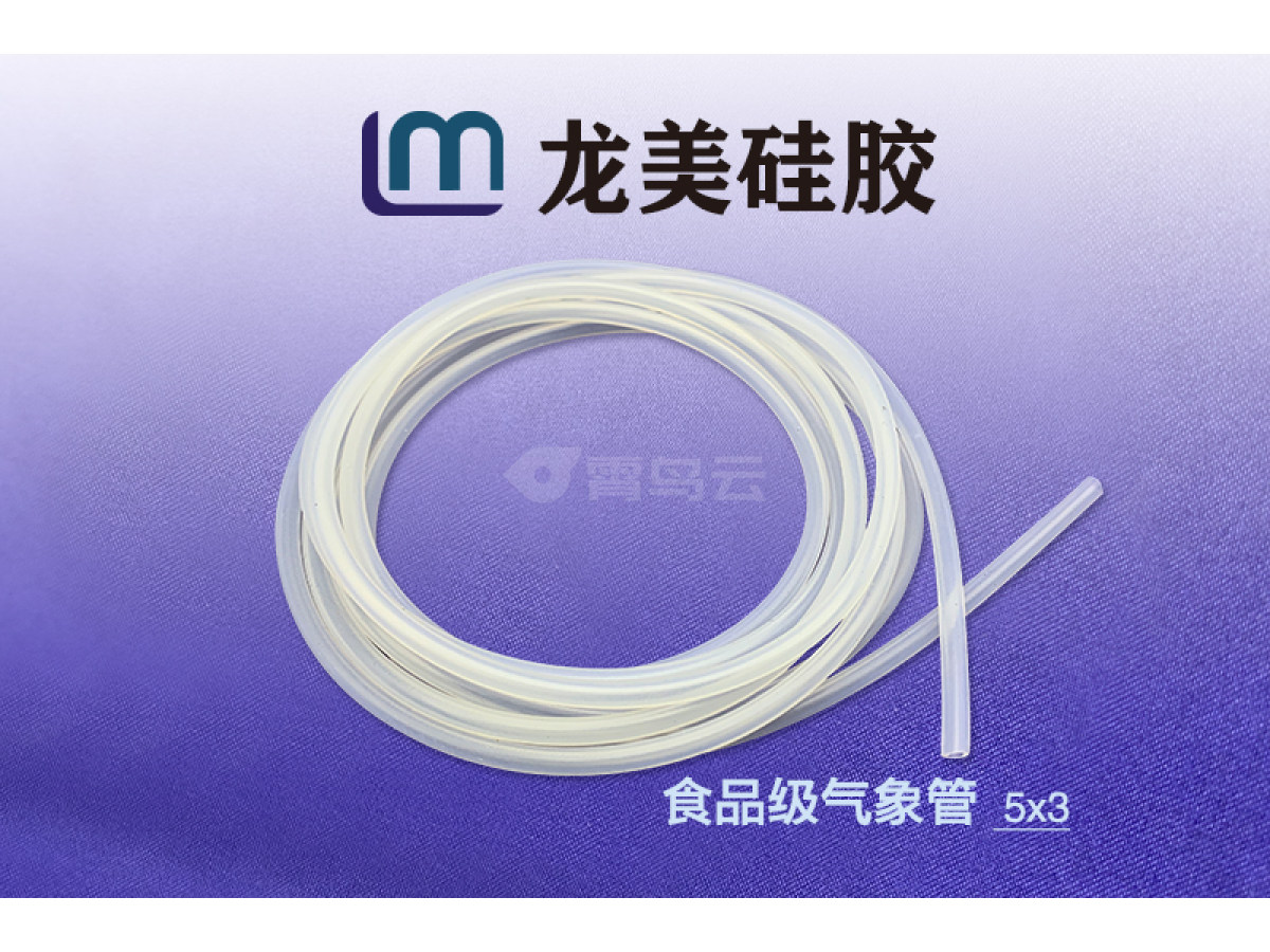 食品级气象管 5*3
