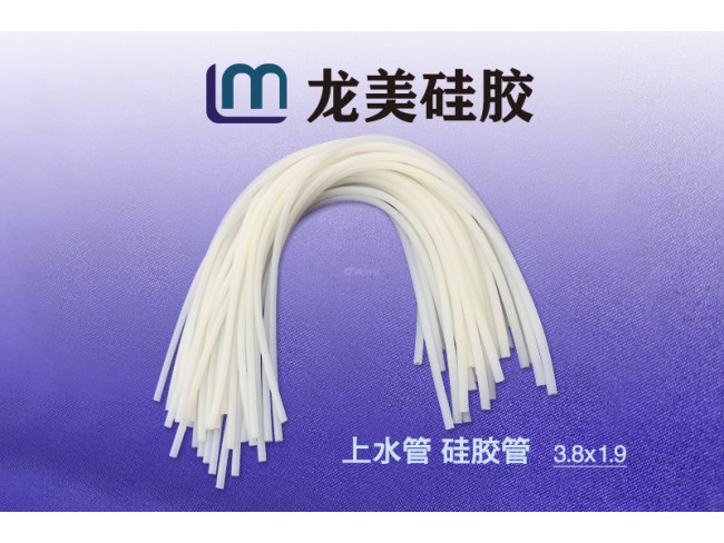 上水硅胶管 3.8*1.9