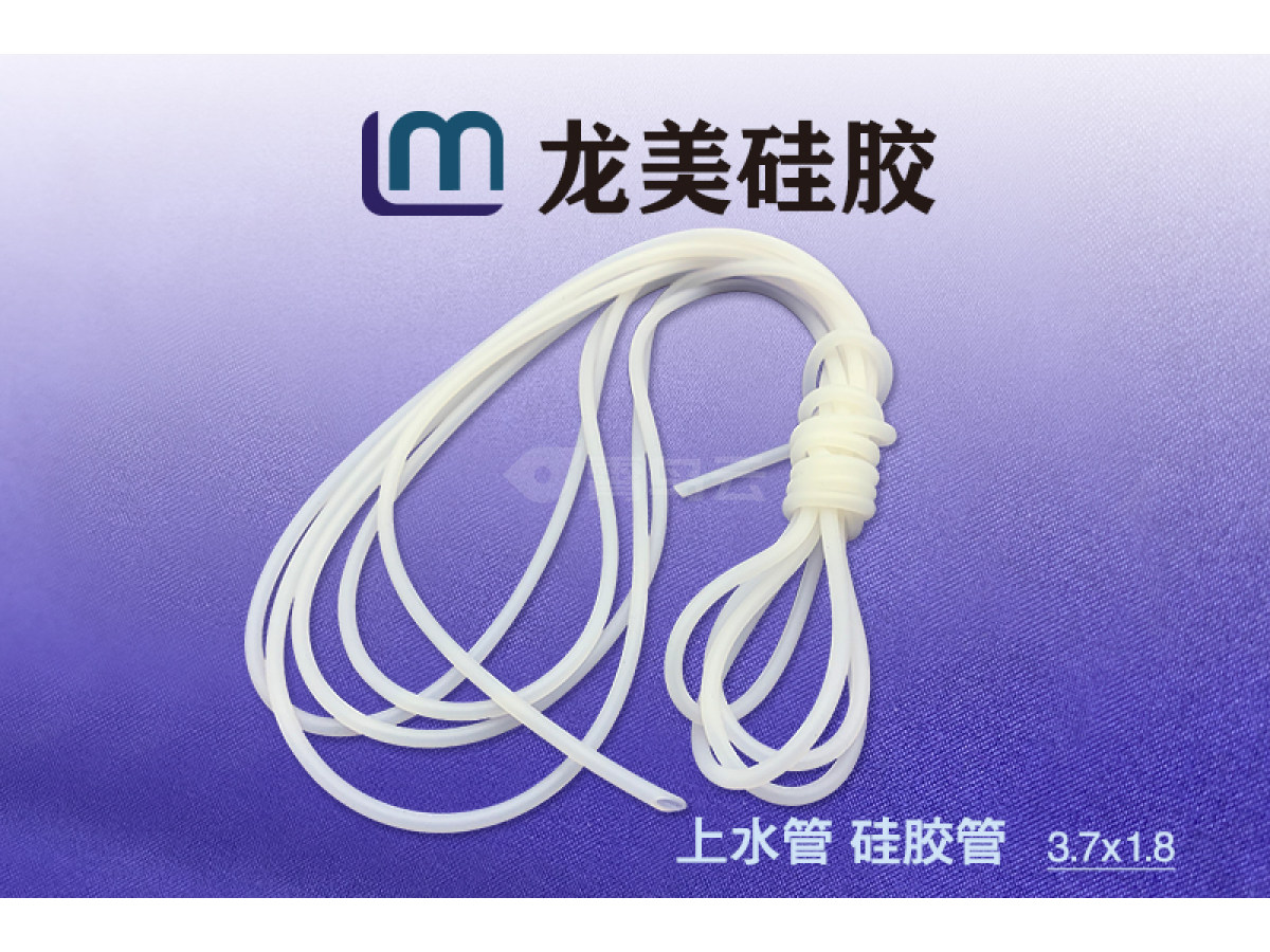 上水硅胶管 3.7*1.8