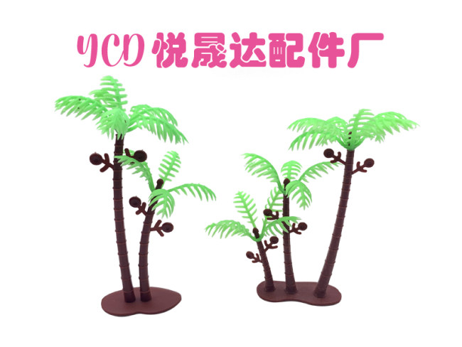 恐龙配件系列