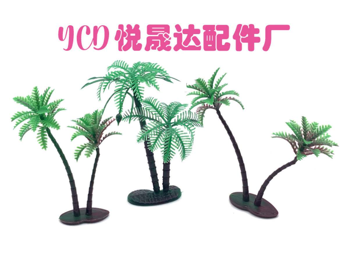 恐龙配件系列