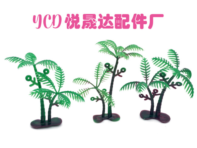 恐龙配件系列