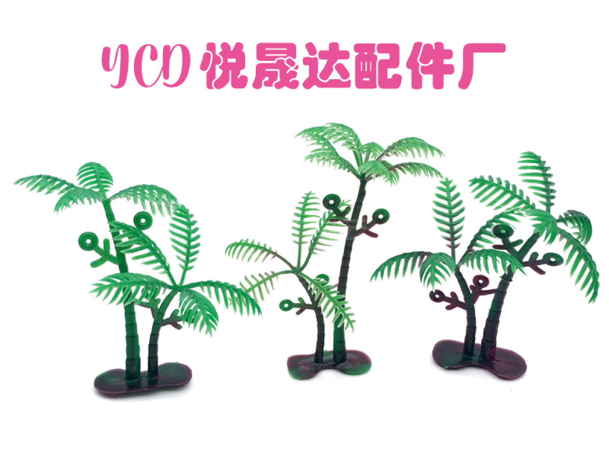 恐龙配件系列