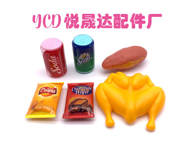 过家家系列
