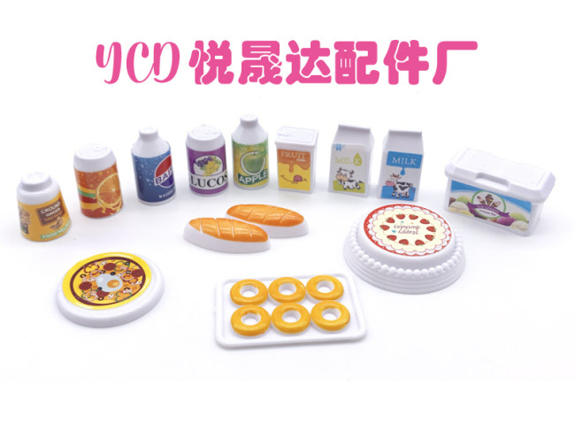 过家家系列