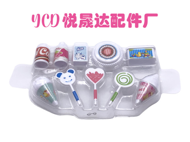 过家家系列