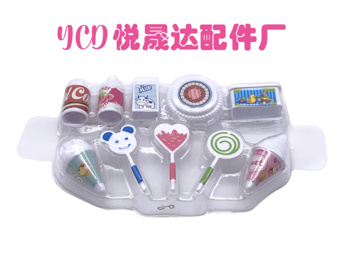 过家家系列