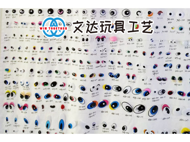 玩具工艺配件