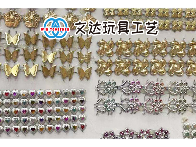 玩具工艺配件