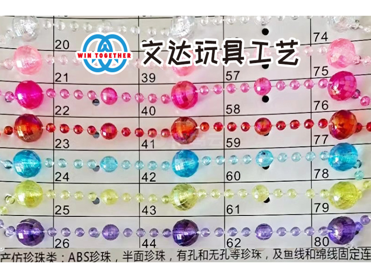 玩具工艺配件