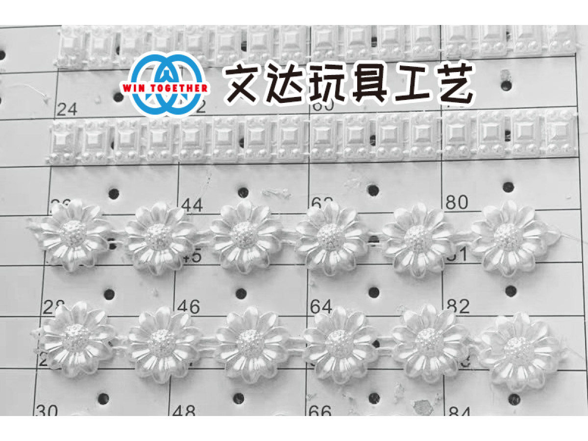 玩具工艺配件
