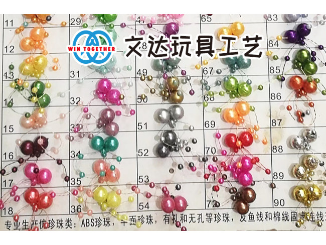 玩具工艺配件
