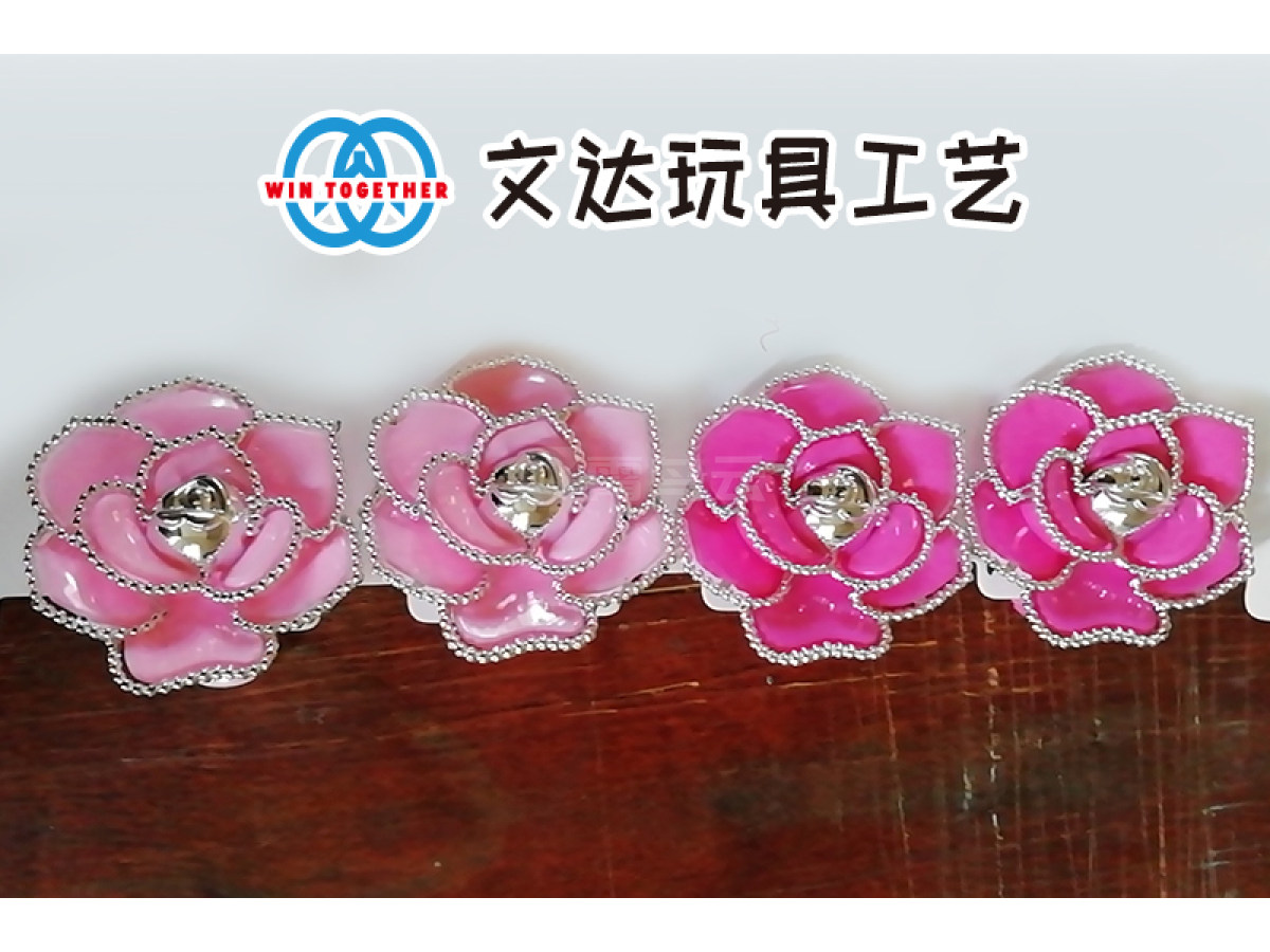 玩具工艺配件