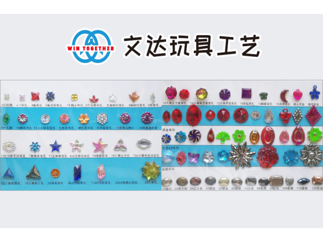 玩具工艺配件