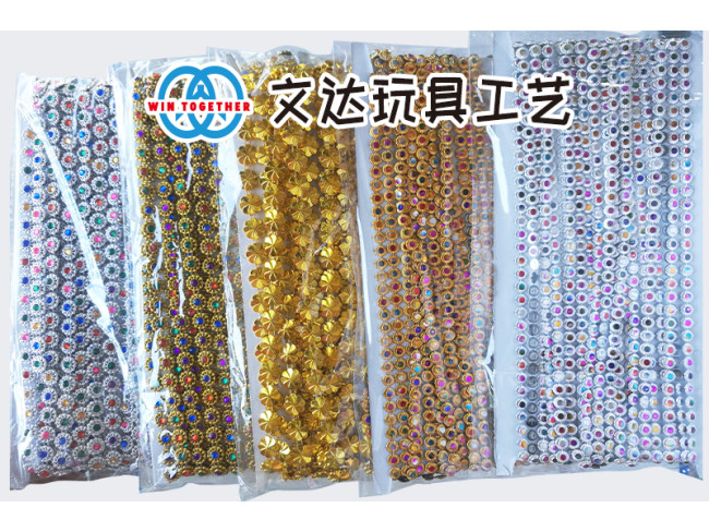 玩具工艺配件