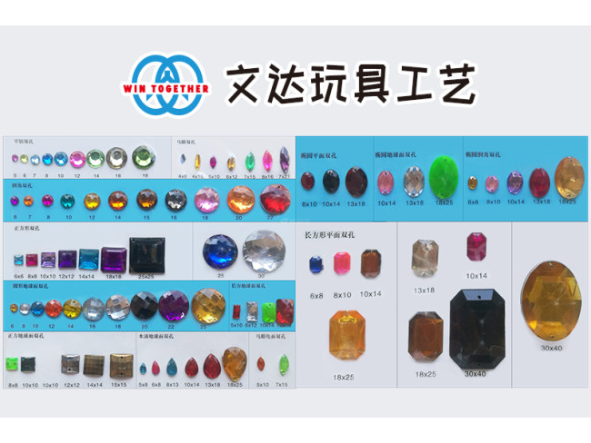玩具工艺配件