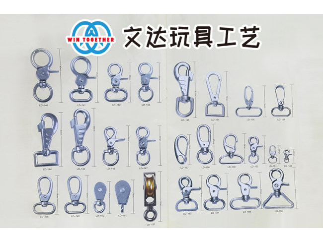 玩具工艺配件