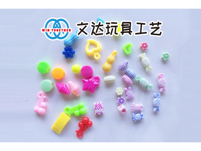 玩具工艺配件