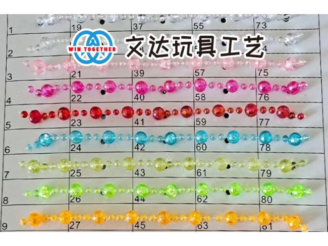 玩具工艺配件