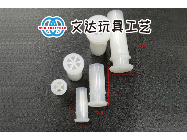 玩具工艺配件