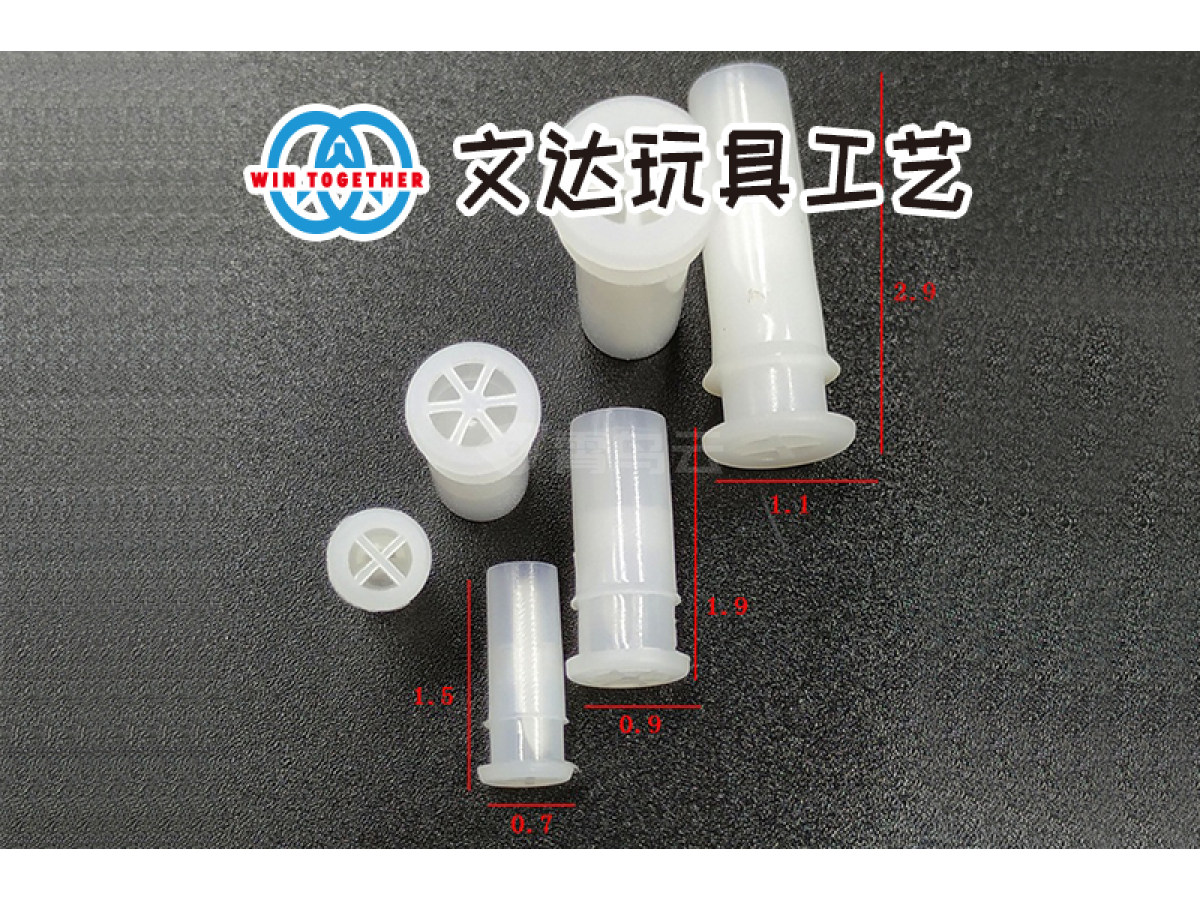玩具工艺配件