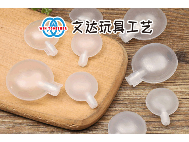 玩具工艺配件