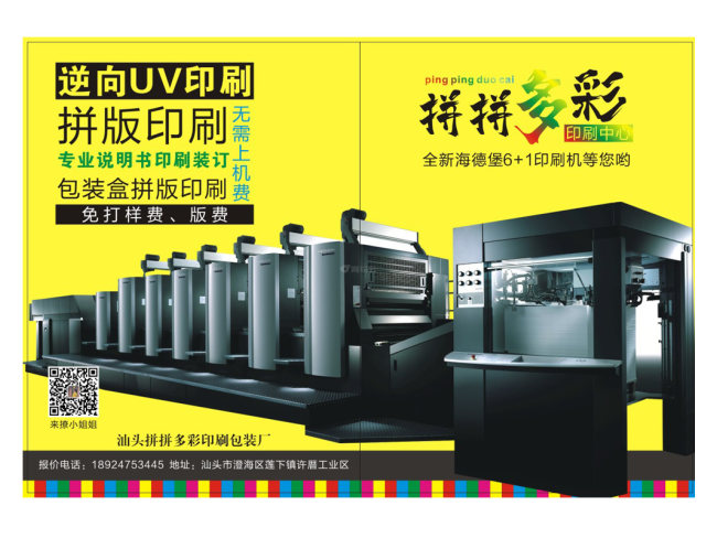 包装印刷