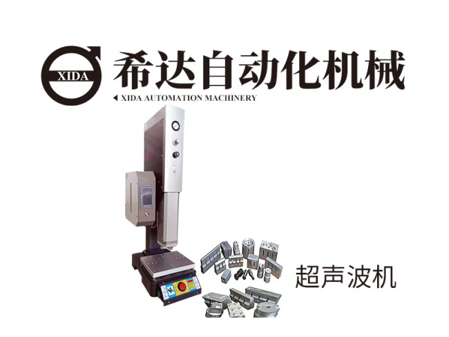 超声波机