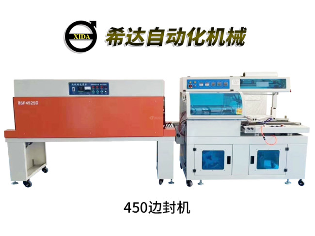450边封机