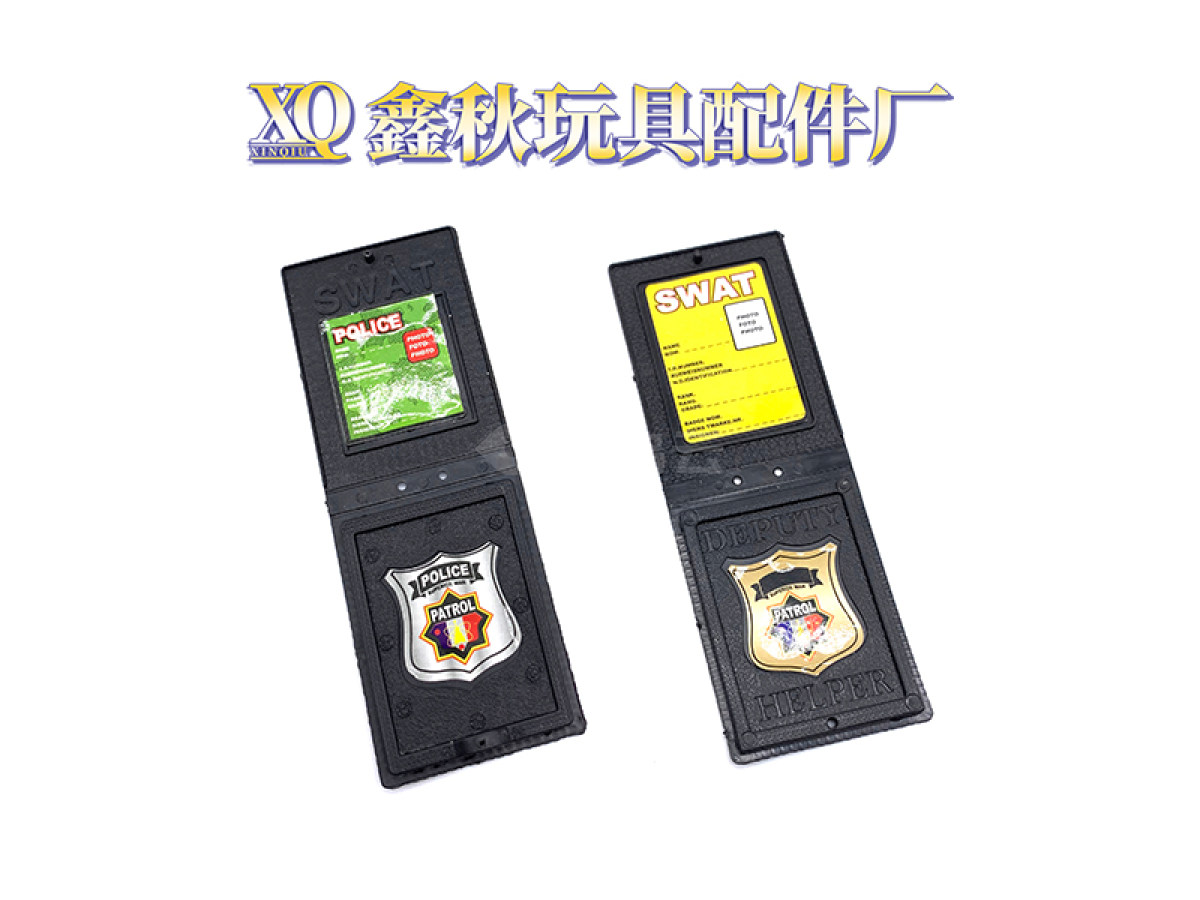 警察套配件