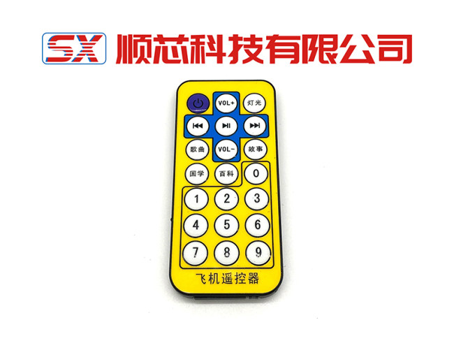 遥控器