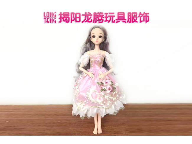 14寸叶罗丽服饰