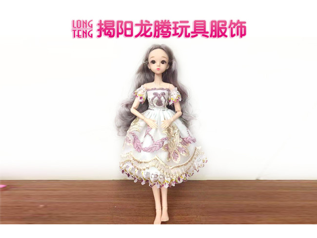 14寸叶罗丽服饰