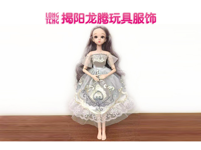 14寸叶罗丽服饰