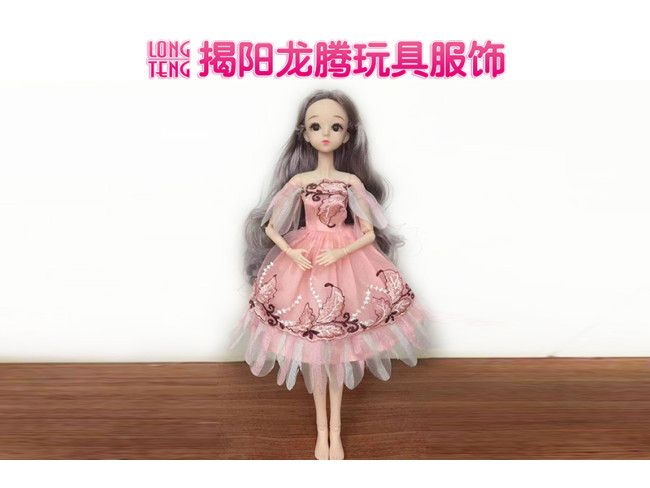 14寸叶罗丽服饰