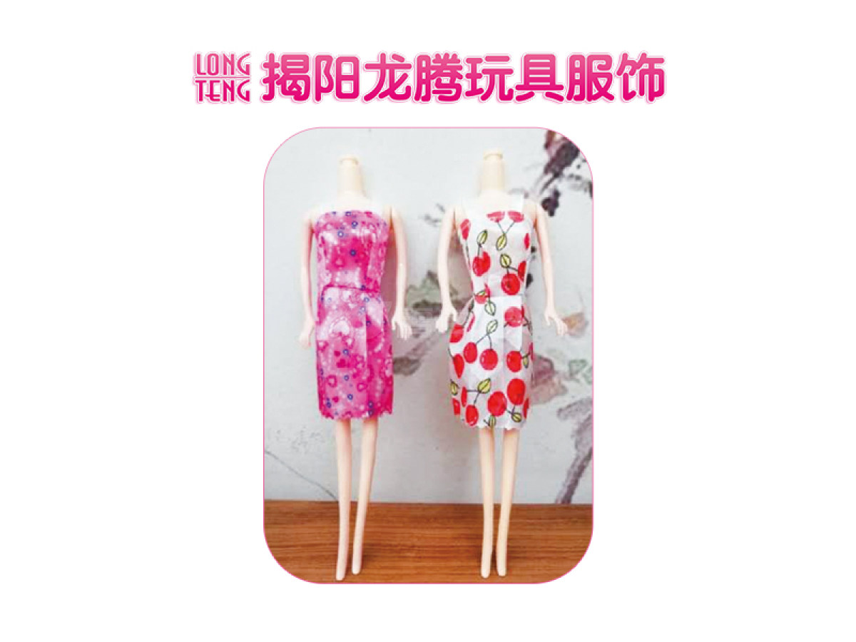 十一寸芭比裙