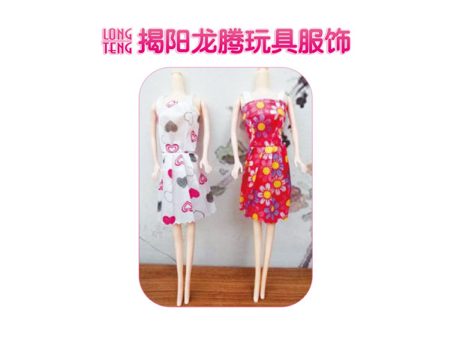 十一寸芭比裙