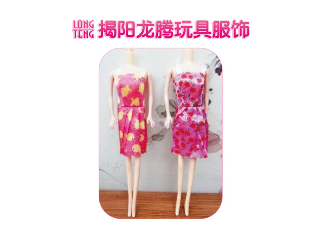 十一寸芭比裙