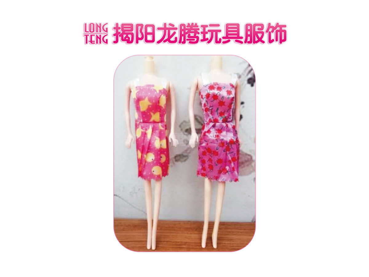 十一寸芭比裙