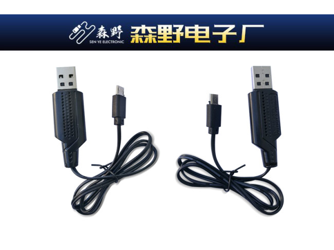 USB充电线