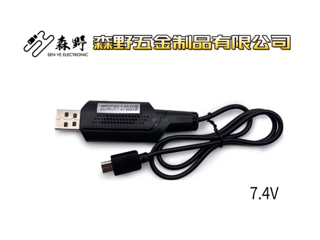 7.4V充电线