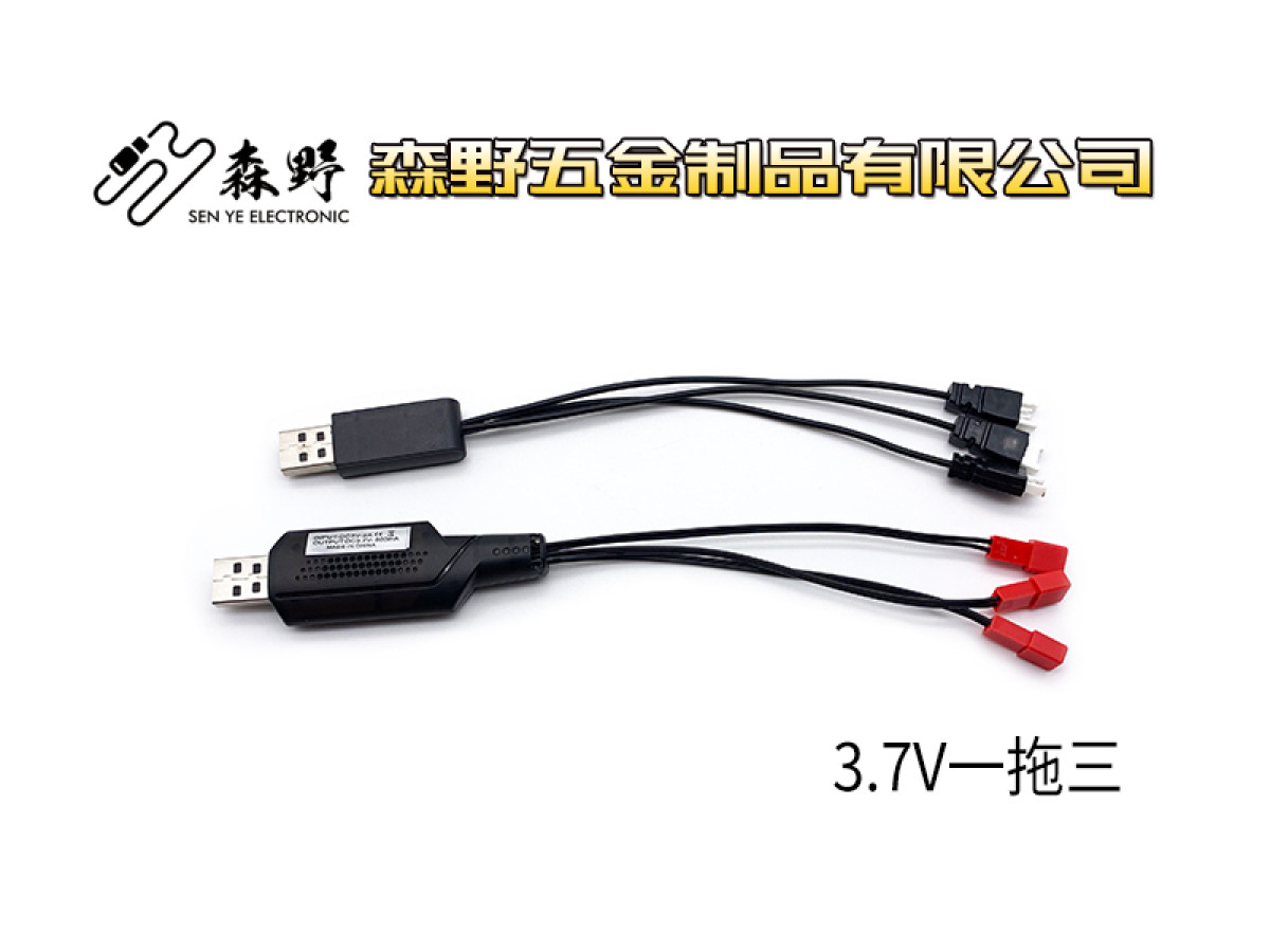 3.7V一拖三充电线