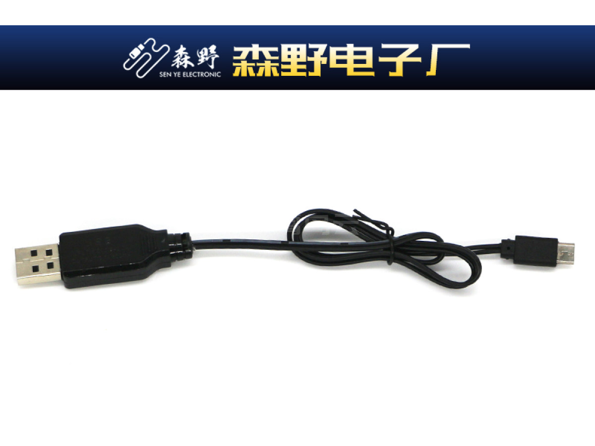 3.7VUSB充电线