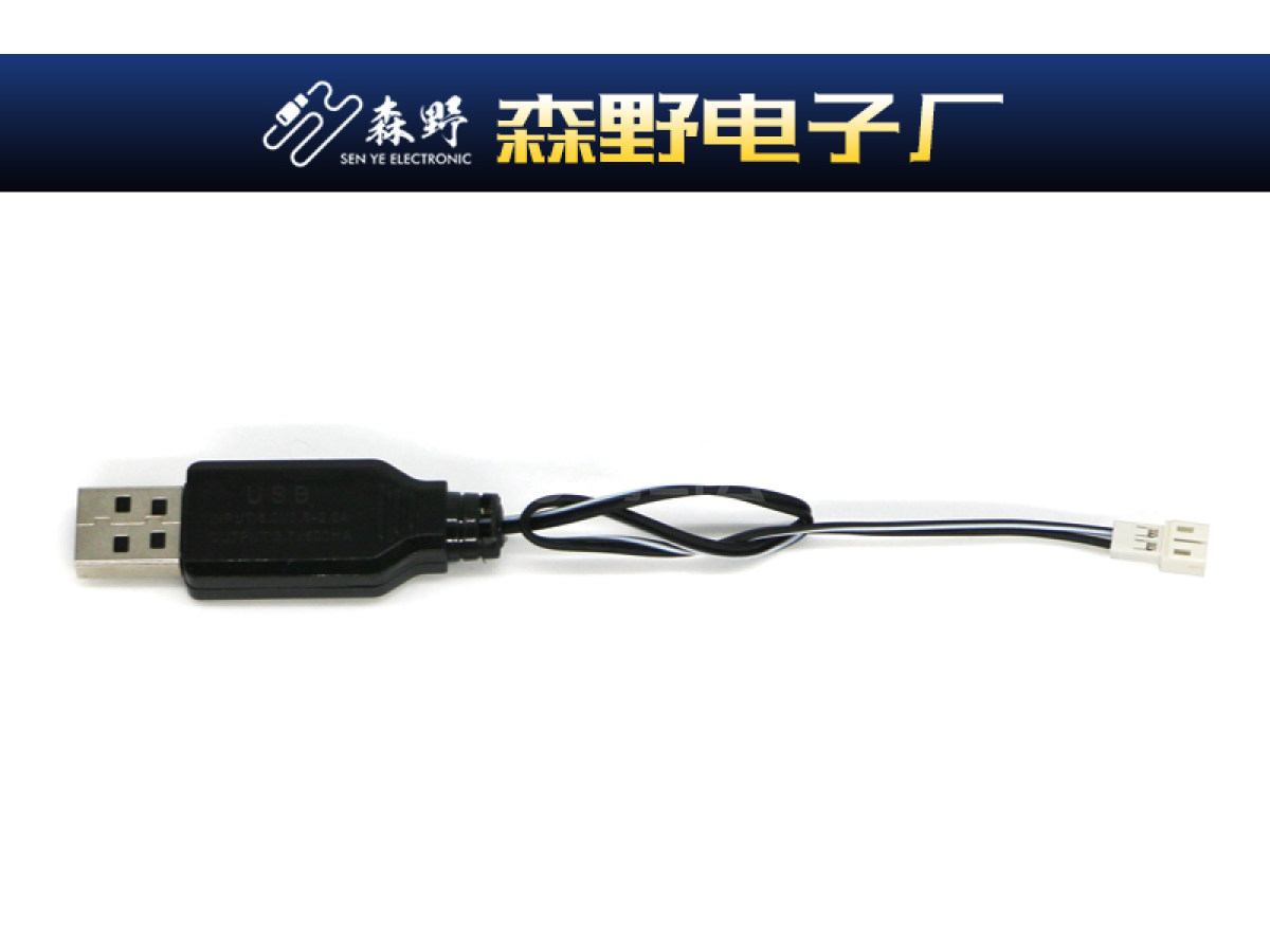 3.7VUSB充电线
