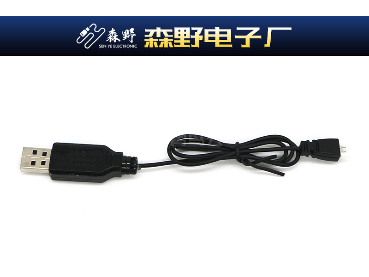 3.7VUSB充电线
