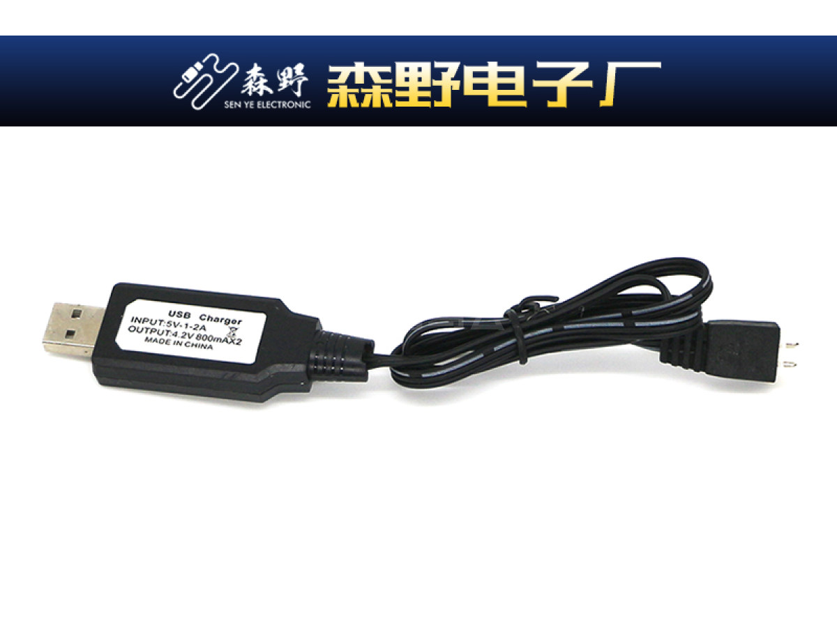 7.4VUSB充电线