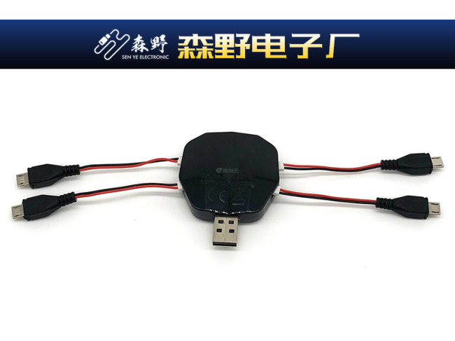 3.7V多充头一充四