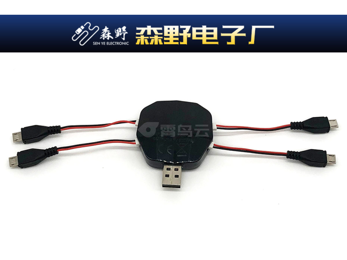 3.7V多充头一充四
