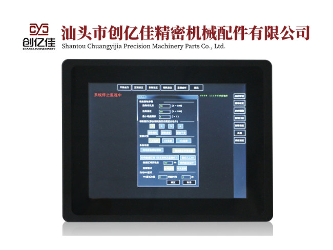 模具监视器